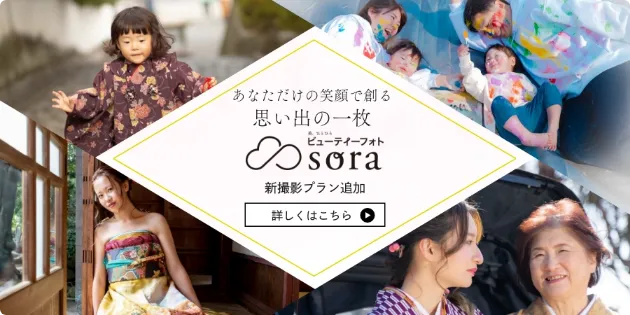 出張・訪問着付け撮影